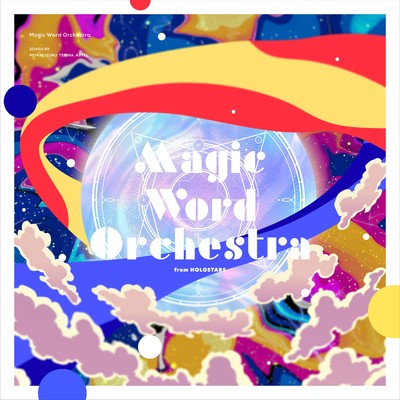 アルバム/Magic Word Orchestra/HOLOSTARS