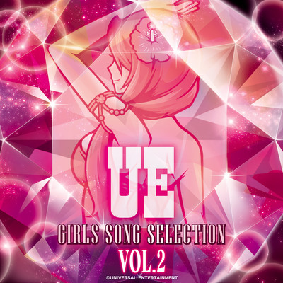 UE GIRLS SONG SELECTION Vol.2/ユニバーサルサウンドチーム