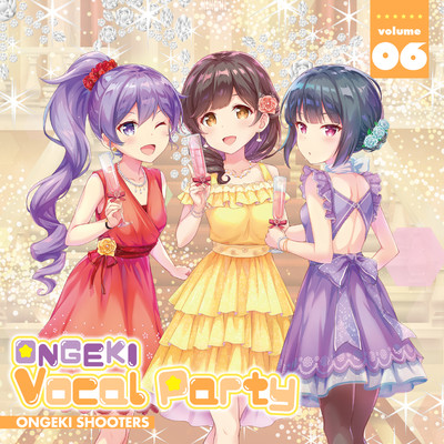 アルバム/ONGEKI Vocal Party 06/オンゲキシューターズ