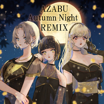 電音部 AZABU Autumn Night REMIX/電音部