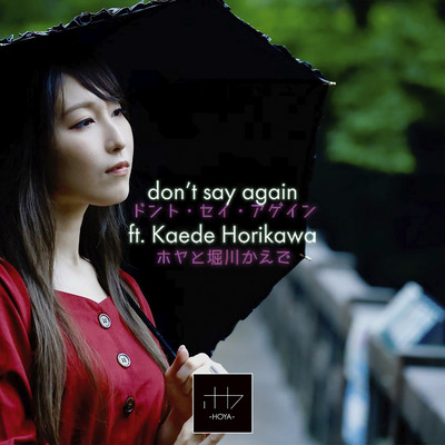 Don't say ”again” ft.Kaede Horikawa/HOYA
