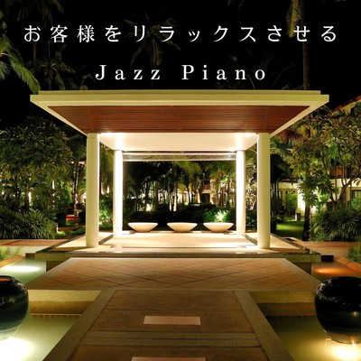 アルバム/お客様をリラックスさせるJazz Piano/Seventh Blue Formula