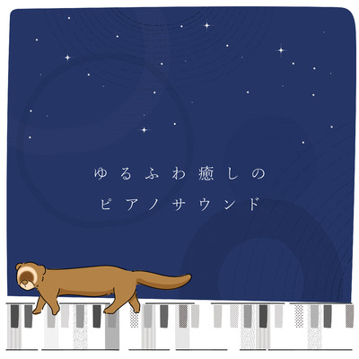 Clear After the Storm/Animal Piano Lab
