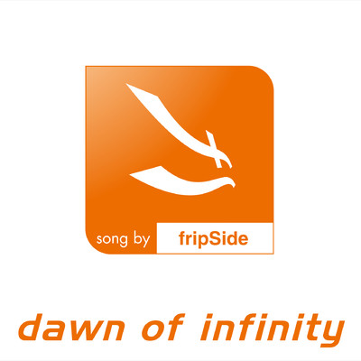 シングル/dawn of infinity/fripSide