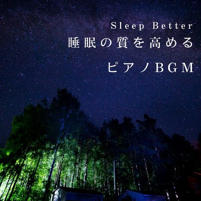 Sleeping Better Tonight/Relaxing BGM Project