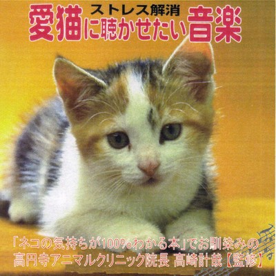 シングル/子猫のワルツ(ワルツ 第4番 作品34の3)(ショパン)/アビー・サイモン(ピアノ)