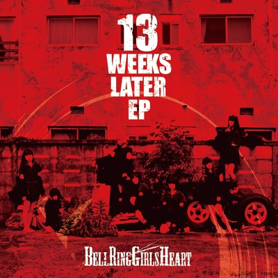 アルバム/13 WEEKS LATER EP/BELLRING少女ハート