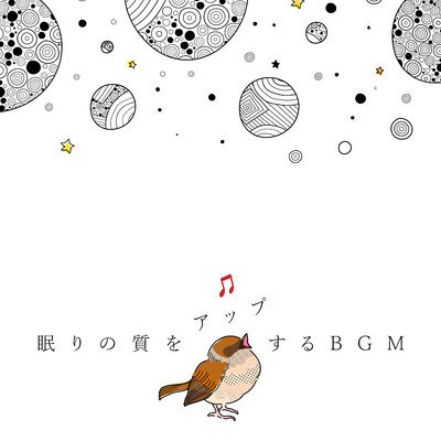 アルバム/眠りの質をアップするBGM/Animal Piano Lab