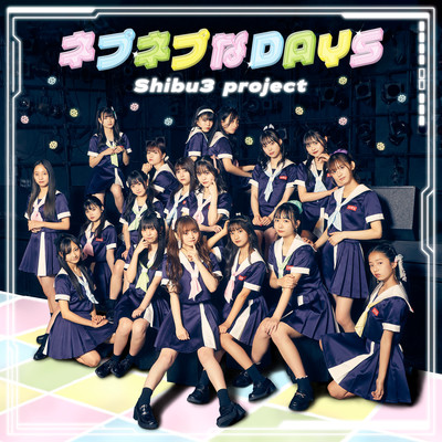 ネプネプなDAYS/Shibu3 project