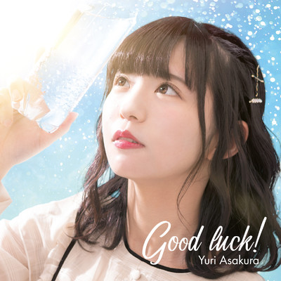 シングル/Good luck！(Off Vocal)/朝倉ゆり