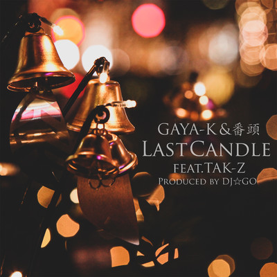 Last Candle feat.TAK-Z/GAYA-K & 番頭