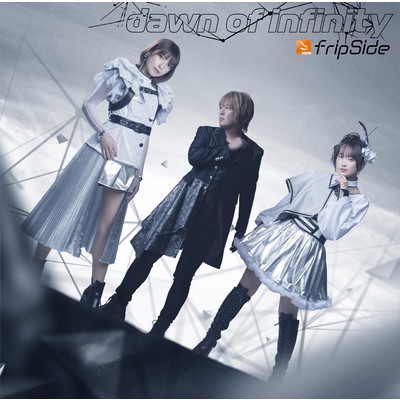 dawn of infinity/fripSide