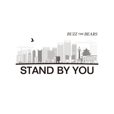 アルバム/STAND BY YOU/BUZZ THE BEARS