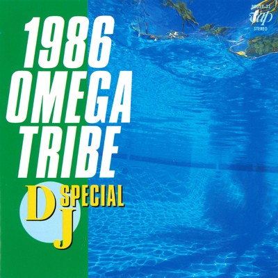 アルバム/1986 OMEGA TRIBE DJ SPECIAL/1986 OMEGA TRIBE