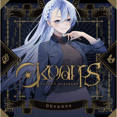 Okeanos -Single-/凪原涼菜