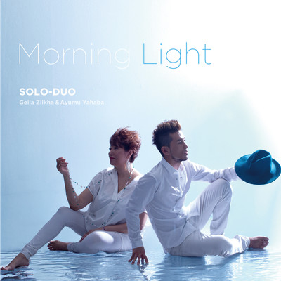 Morning Light/SOLO-DUO ギラ・ジルカ&矢幅歩