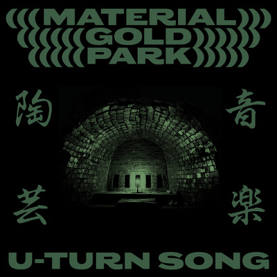 シングル/Song 3/Material Gold Park
