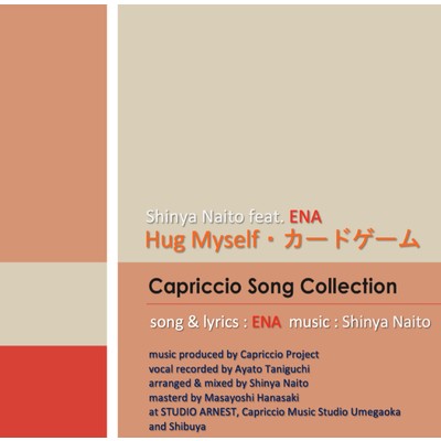 アルバム/Hug Myself - EP/Shinya Naito feat. ENA