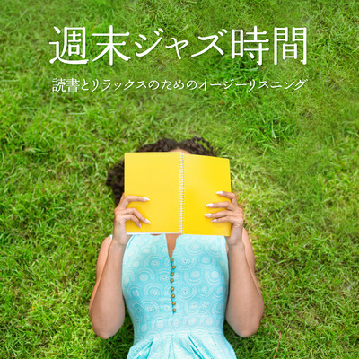 Love of a Book/2 Seconds to Tokyo