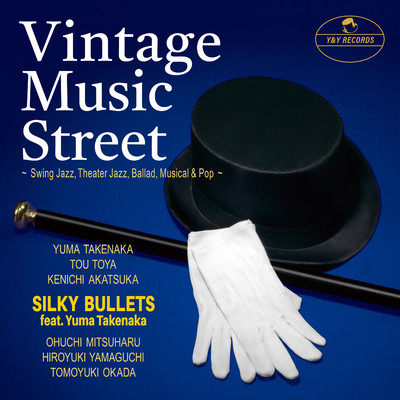 Vintage Music Street/SILKY BULLETS feat. 竹中悠真