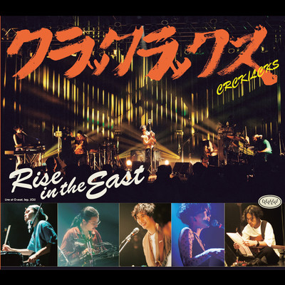 アルバム/Rise in the East/CRCK／LCKS