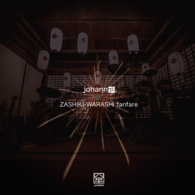 ZASHIKI-WARSSHI fanfare/johann