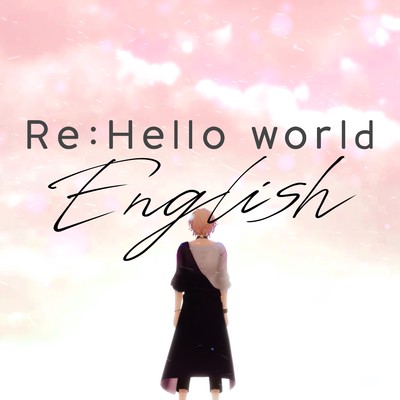 シングル/Re:Hello world English.ver/律可