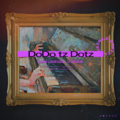 シングル/DoDo tz Dotz(Instrumental)/学芸大青春