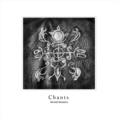 アルバム/Chants/小松成彰