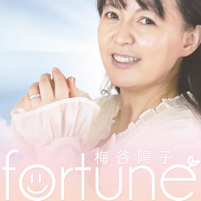 アルバム/Fortune/梅谷陽子