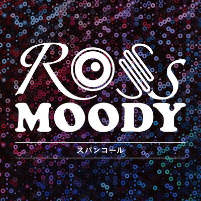 スパンコール/Ross Moody