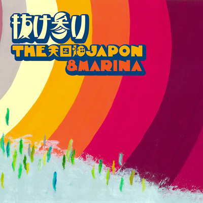 シングル/平和のラップ/THE天国畑JAPON&MARINA