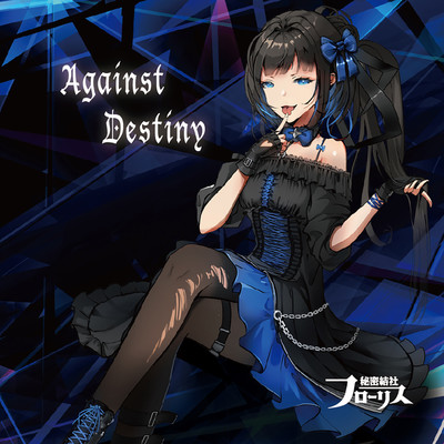 アルバム/Against Destiny/秘密結社フローリス