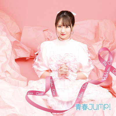 青春JUMP！(Instrumental)/小野六花