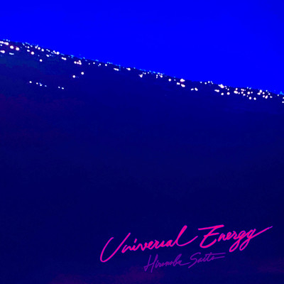 アルバム/Universal Energy/西藤ヒロノブ