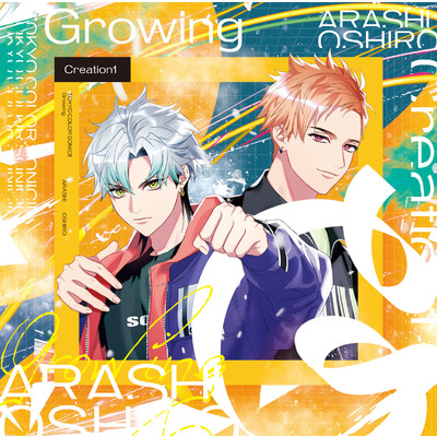 東京カラーソニック！！ Growing Creation1 嵐・旺士朗/東京カラーソニック！！ Growing