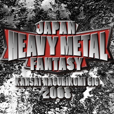 アルバム/JAPAN HEAVY METAL FANTASY〜KANSAI NAGURIKOMI GIG 2008〜/44MAGNUM