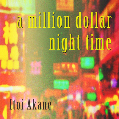a million dollar night time/ITOI Akane