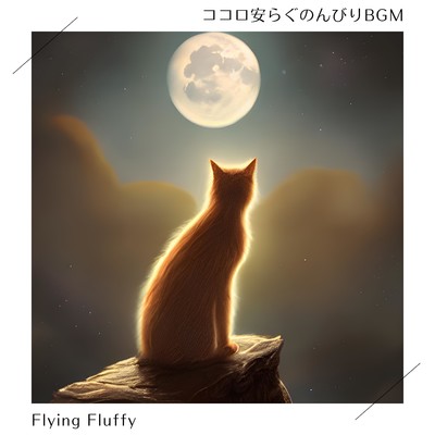 Capo Chills/Flying Fluffy
