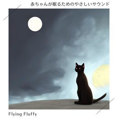 A Lullaby for Stars/Flying Fluffy