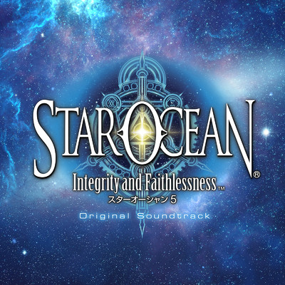 アルバム/STAR OCEAN 5 -Integrity and Faithlessness- Original Soundtrack/桜庭 統