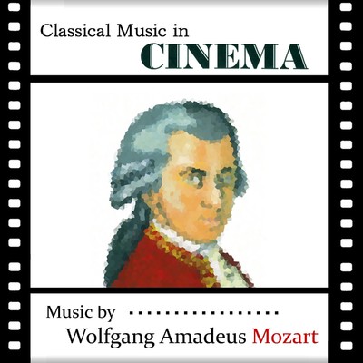 映画の中のクラシック モーツァルトの映画館/Various Artists