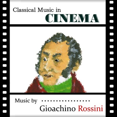 映画の中のクラシック ロッシーニの映画館/Various Artists