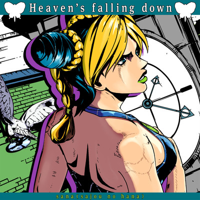 Heaven's falling down/sana(sajou no hana)