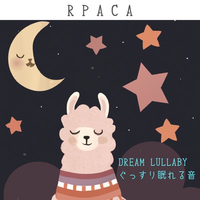 Dream Lullaby ぐっすり眠れる音/RPACA