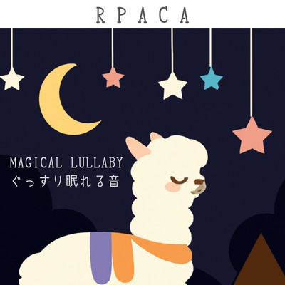 Magical Lullaby ぐっすり眠れる音/RPACA