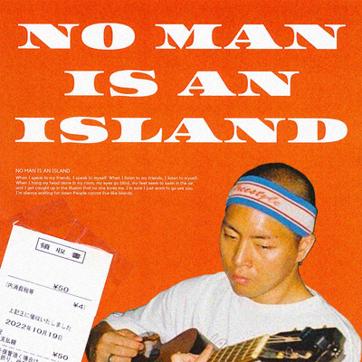 NO MAN IS AN ISLAND/DinoJr.