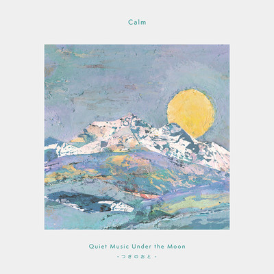 アルバム/Quiet Music Under the Moon- つきのおと/Calm