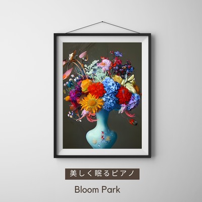アルバム/美しく眠るピアノ/Bloom Park