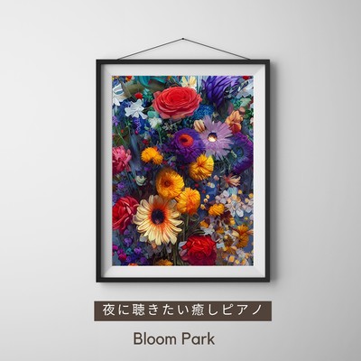 夜に聴きたい癒しピアノ/Bloom Park